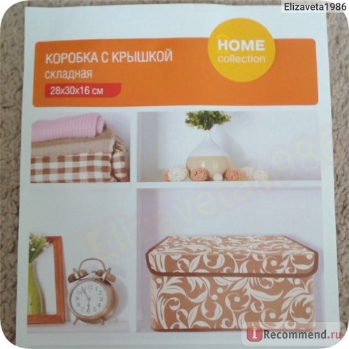 Коробка с крышкой складная Home collection 28*30*16 см (Fix price) фото