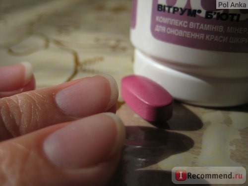 Витамины Unipharm Витрум Бьюти (Vitrum Beauty) фото