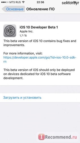 iOS 10 стала доступна