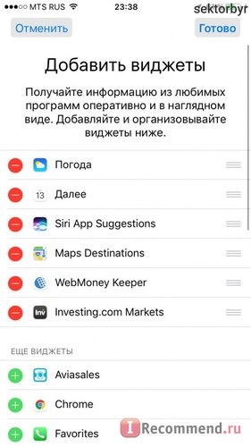 меню поиск iOS 10, настройки