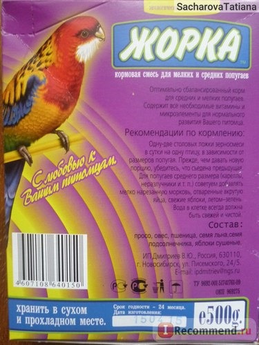 Корм для птиц ЖОРКА Кормовая смесь для мелких и средних попугаев фото