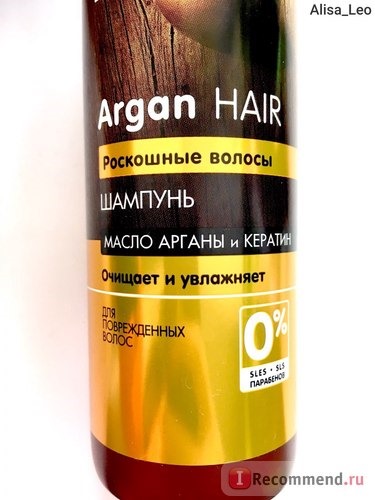 Шампунь Dr.Sante Argan Hair Роскошные волосы Масло арганы и кератин фото
