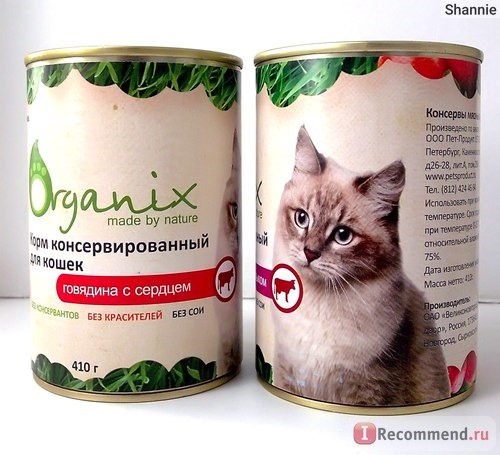 Консервы Organix для кошек