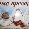 Конфеты Россия Щедрая душа Родные просторы со вкусом кокоса фото