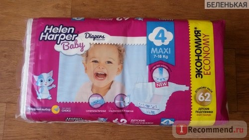 Подгузники Helen Harper Baby фото