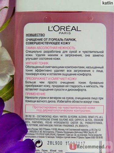 Тоник L'Oreal Абсолютная нежность