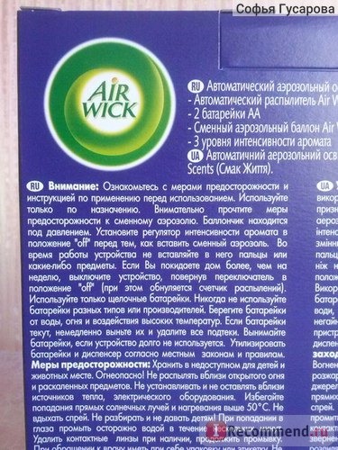 Освежитель воздуха Air Wick ароматический спрей фото