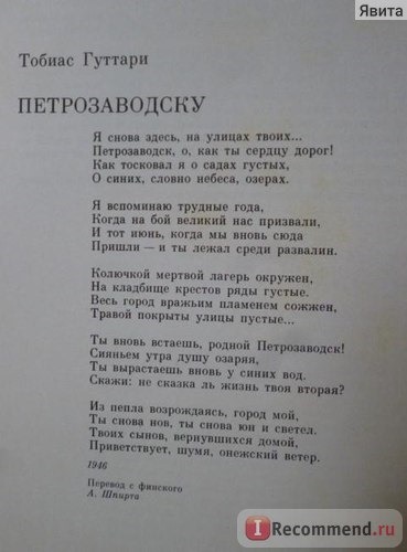 Венок славы. Антология Поэзии, Художественной Публицистики, Художественной Прозы фото