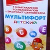 Витамины ООО 