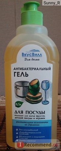 Средство для мытья посуды ВкусВилл Антибактериальный гель фото