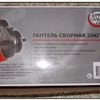 Гантель сборная Lite Weights 2327LW 20 кг фото