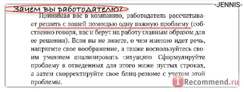 Карьера для интровертов. Как завоевать авторитет и получить заслуженное повышение. Нэнси Энковиц фото