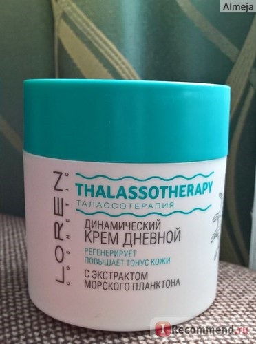 Динамический крем дневной Loren Cosmetic THALASSOTHERAPY с экстрактом морского планктона фото
