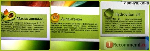 Крем для лица Невская косметика Питательный Авокадо для сухой и чувствительной кожи фото