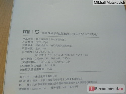 Сетевое зарядное устройство Xiaomi CXB6 - 1QM 6-outlet Power Strip фото