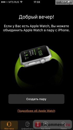 iOS 10 Watch