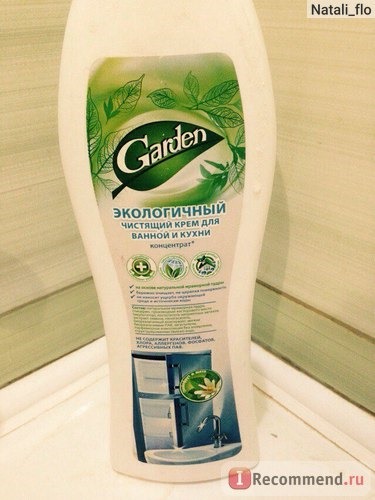 Чистящее средство Garden Экологичный чистящий крем для ванной и кухни 