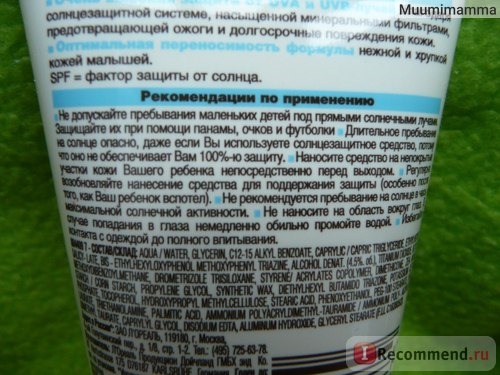 Солнцезащитный детский крем Garnier 