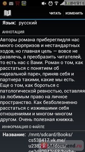 Любить с открытыми глазами, Хорхе Букай, Сильвия Солинас 