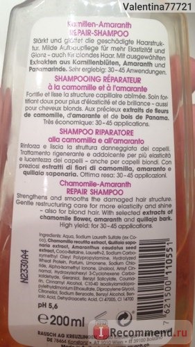 Шампунь Rausch Kamillen-Amaranth Repair Shampoo фото