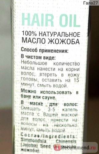 Масло для волос ORGANIC SHOP 100% Жожоба фото