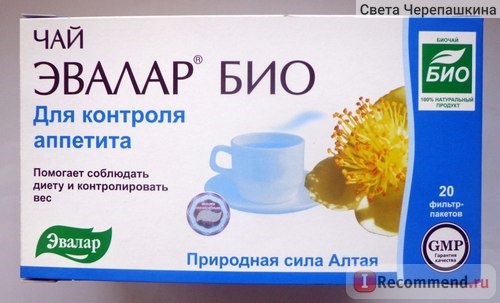 чай Эвалар био для контроля аппетита