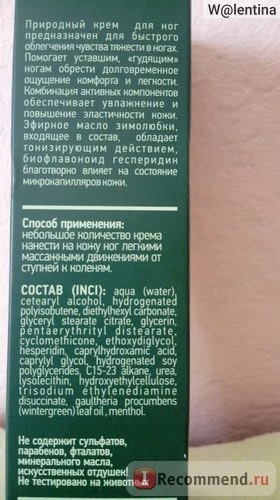 Крем для ног Сибирское здоровье Горхон, тонизирующий крем для безупречных ног фото