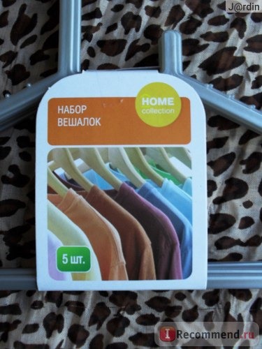 Home collection из 