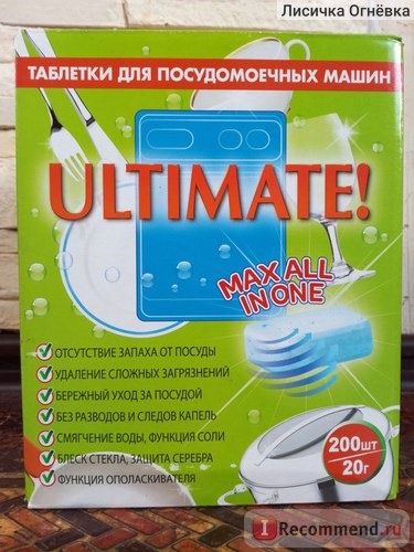 Таблетки для посудомоечной машины Ultimate! фото
