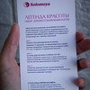 Набор для восстановления ногтей Solomeya Легенда красоты фото