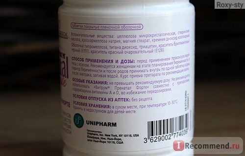 Витамины Unipharm Витрум Пренатал Форте (Prenatal Forte) фото