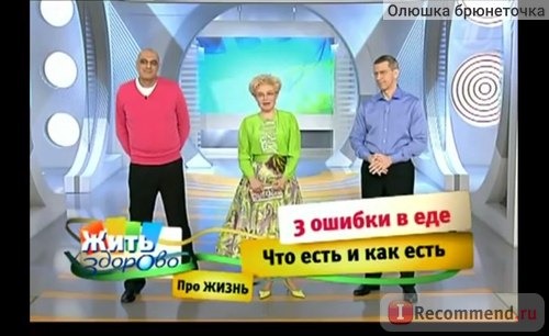 Жить здорово фото