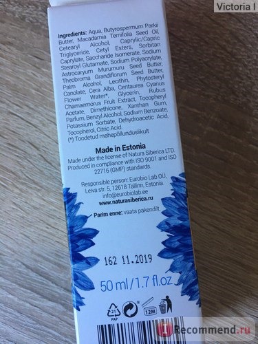 Крем для лица Natura Siberica Loves Estonia moisturizing day cream фото