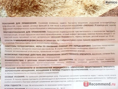 Витамины Unipharm Витрум Мемори (Memory) фото