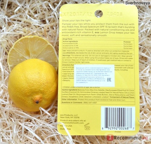 Бальзам для губ EOS lip balm Lemon Drop with SPF15 фото