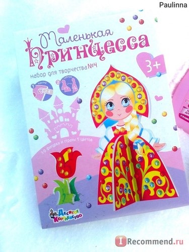 Игры для детей Десятое королевство Набор для творчества Маленькая Принцесса фото