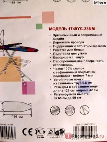 Гладильная доска PERONI 1749YC-28NM фото