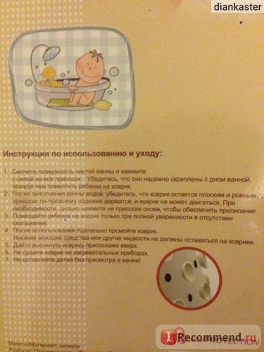 Коврик для ванны Baby Protection S114 фото
