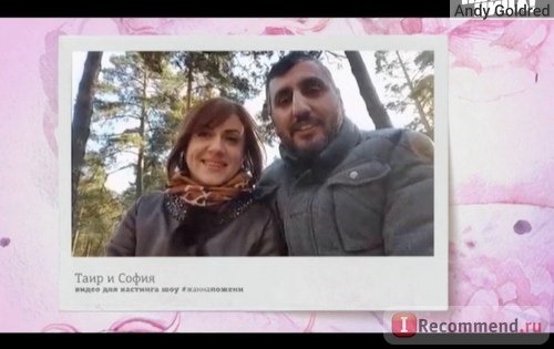 Свадьба в Турции - Таир и София