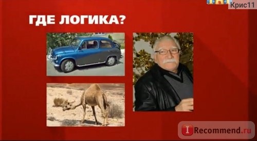 Где логика? фото