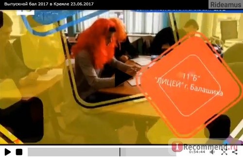 Выпускной бал в Кремле 2017