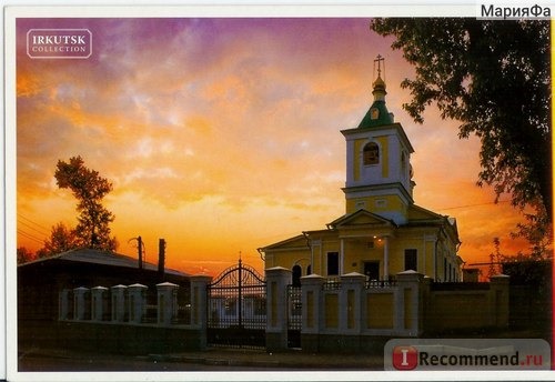 Достопримечательности Иркутска.