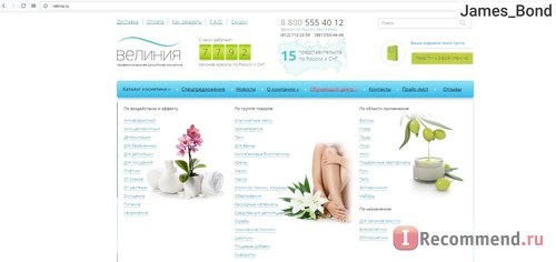 Сайт velinia.ru - интернет-магазин профессиональной косметики фото