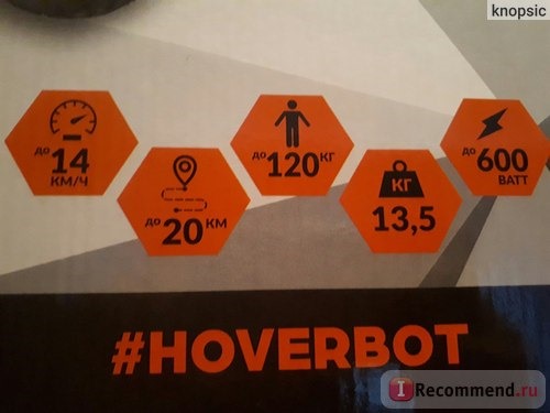 Гироскутер Hoverbot C2 lite фото