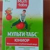 Витамины для детей Multi-tabs Мульти-табс юниор табл жев 60 с малиново-клубничным вкусом фото