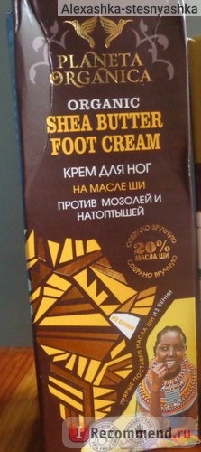 Крем для ног Planeta Organica Shea Butter Foot Cream на масле Ши против мозолей и натоптышей фото
