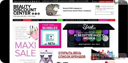 Beauty Discount Center - beautydiscount.ru фото