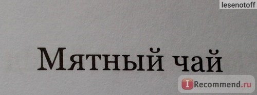 Сказка о самоубийстве. Александр Полярный фото