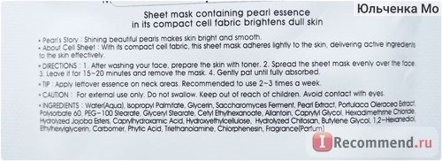 Тканевая маска для лица Missha Осветляющая с жемчугом Pure Source cell sheet mask Pearl фото