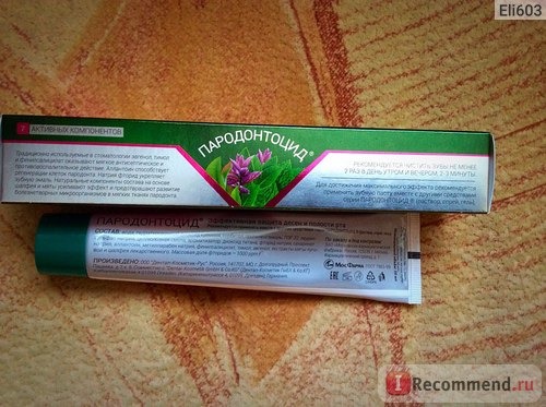 Зубная паста МосФарма Пародонтоцид фото